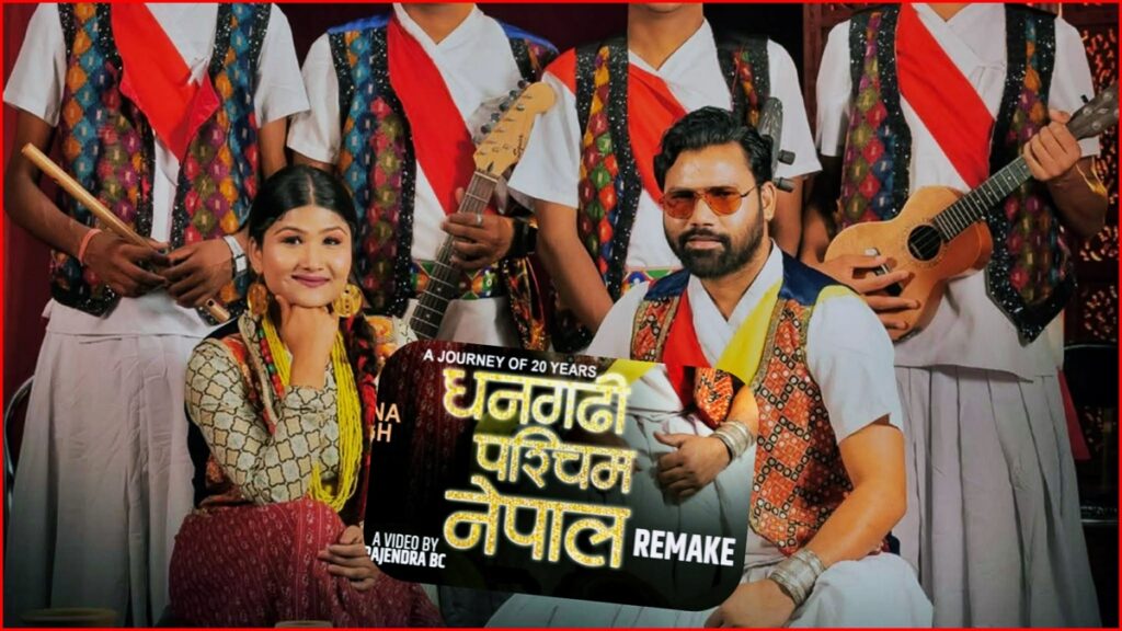 ‘धनगढी पश्चिम नेपाल’ रिमेकले फेरि जगायो चर्चा:&hellip;