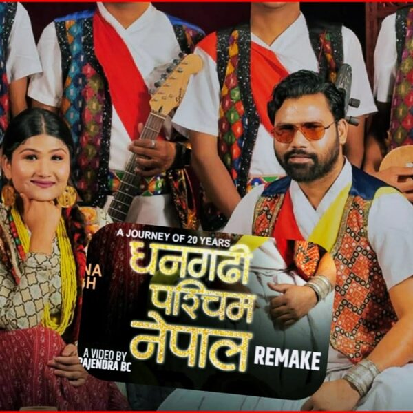 ‘धनगढी पश्चिम नेपाल’ रिमेकले फेरि जगायो&hellip;