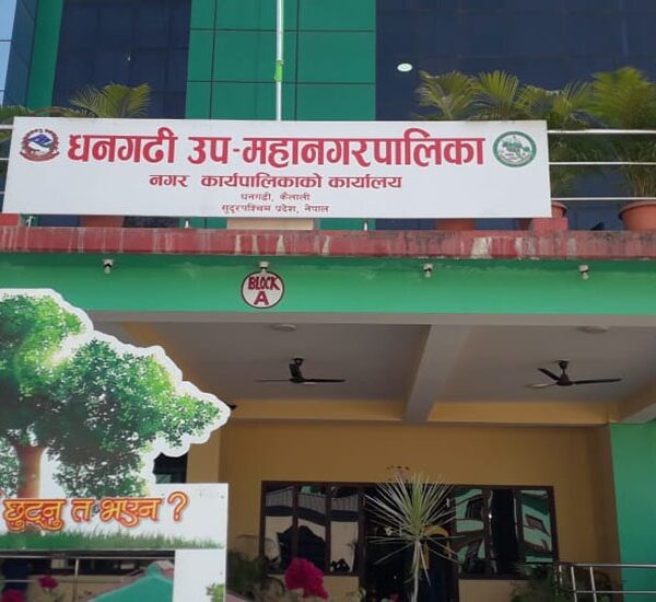 भलमन्सालाई संरक्षण गर्दै धनगढी उपमहानगरपालिका
