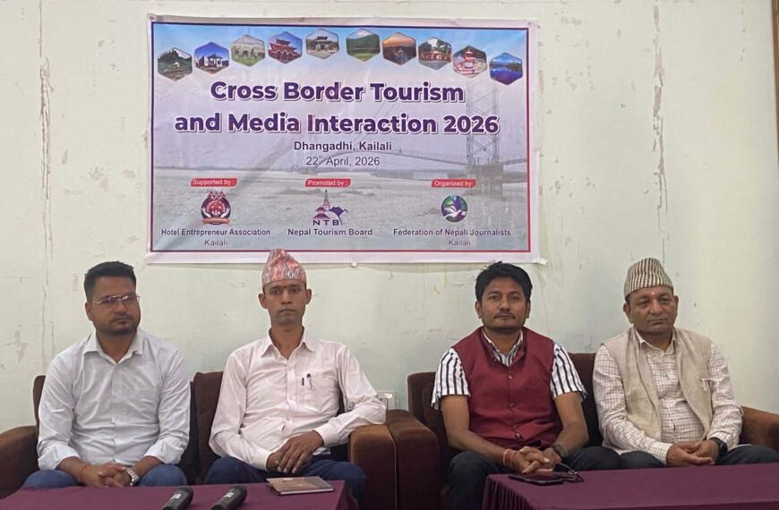 सुदूरपश्चिमको पर्यटन सम्भावना उजागर गर्न धनगढीमा अन्तरक्रिया