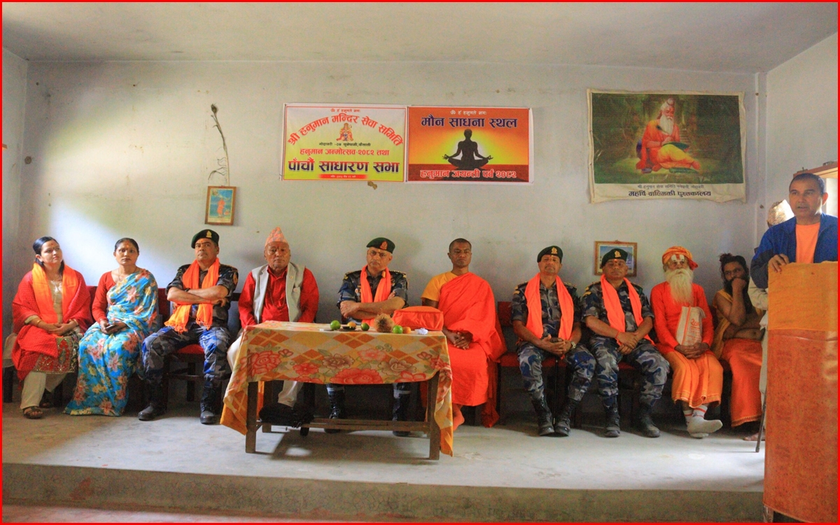 गोदावरी धाममा हनुमान मन्दिर सेवा समितिको पाँचौ साधारण सभा सम्पन्न