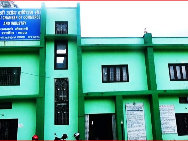 १०० रुपैयाँभन्दा बढीका सामानमा भन्सार प्रक्रिया प्रति कैलाली उद्योग वाणिज्य संघको स्वागत