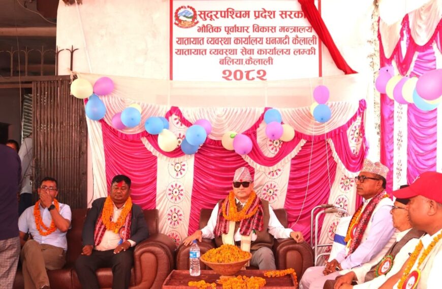 लम्कीचुहामा यातायात सेवा कार्यालय उद्घाटन, विकास र सेवा विस्तारमा प्रदेश सरकारको जोड