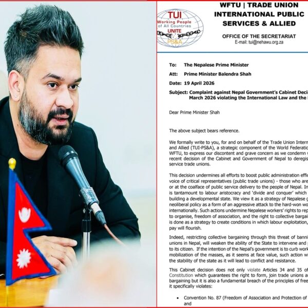 ट्रेड युनियन खारेज नगर्न अन्तर्राष्ट्रिय दबाब, सरकारलाई गम्भीर चेतावनी