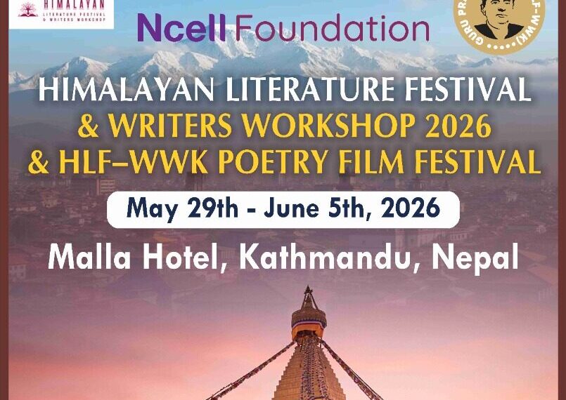 ‘हिमालयन लिटरेचर फेस्टिभल एण्ड राइटर्स २०२६’ले एनसेल फाउन्डेसनको सहर्कायमा विश्वका दिग्गज साहित्यिक व्यक्तित्वहरुलाई नेपालमा ल्याउने