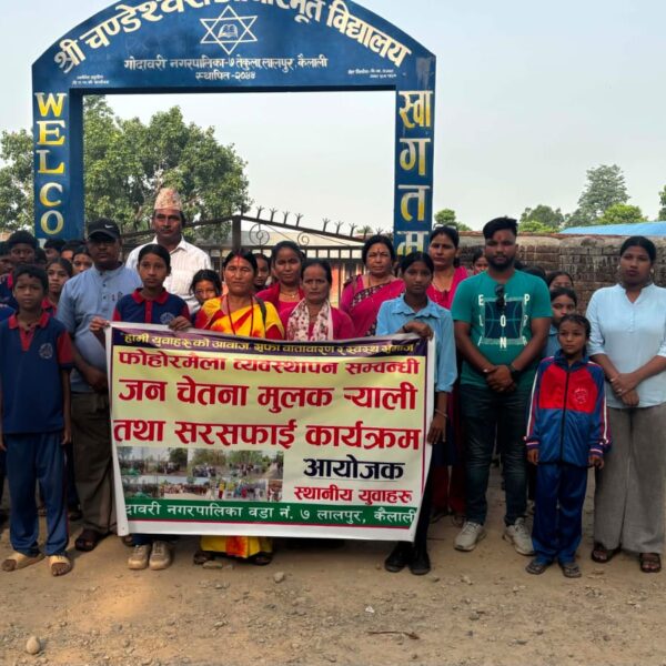 गोदावरी -७ मा सचेतना, सरसफाइ र स्वच्छ समाज निर्माणको अभियान सञ्चालन