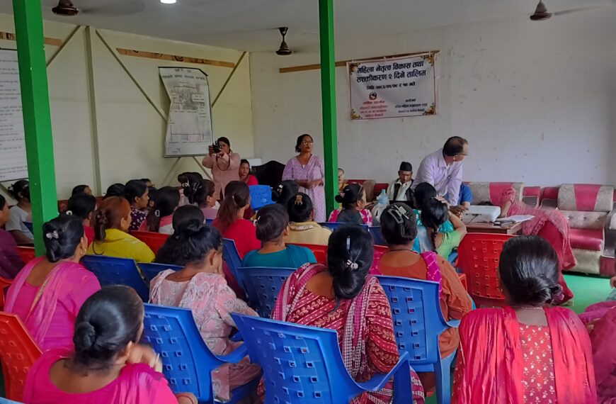 गोदावरीमा महिला नेतृत्व विकास तथा सशक्तीकरण सम्बन्धि २ दिने तालिम