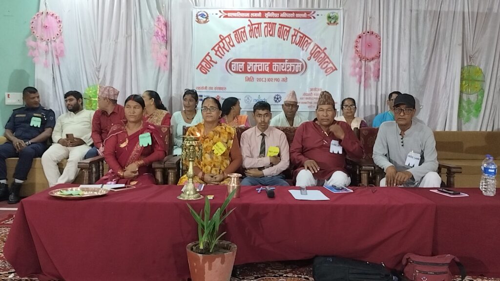 गोदावरीमा बाल संवाद कार्यक्रम : बालमैत्री नीति&hellip;