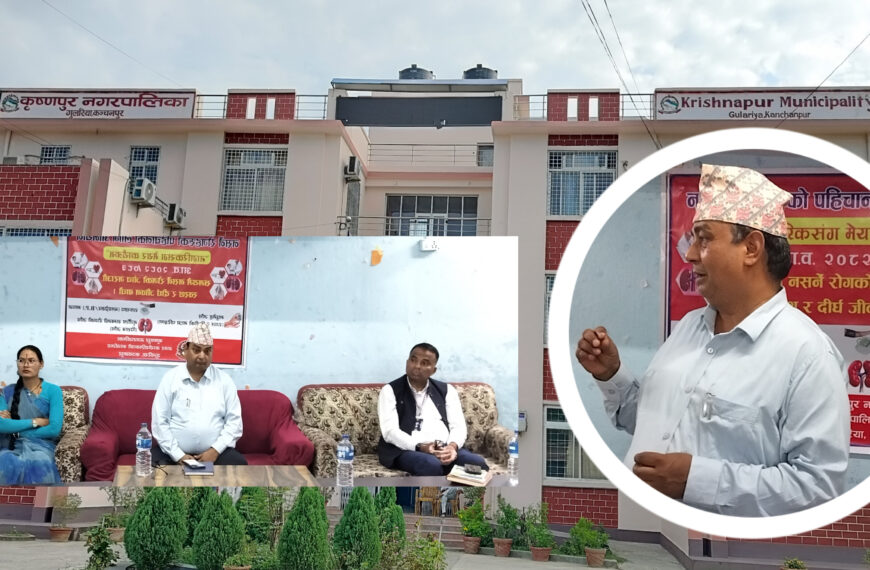 कञ्चनपुरको कृष्णपुरमा ‘नागरिक संग मेयर’ कार्यक्रमको चौथो संस्करण सुरु