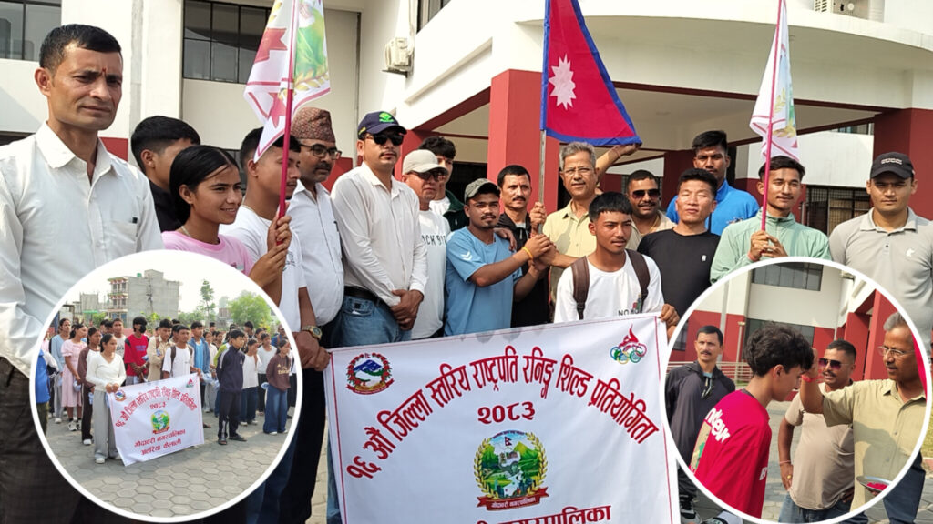 राष्ट्रपति रनिङ शिल्ड प्रतियोगिता सहभागीलाई गोदावरी नगरपालिकाद्वारा&hellip;