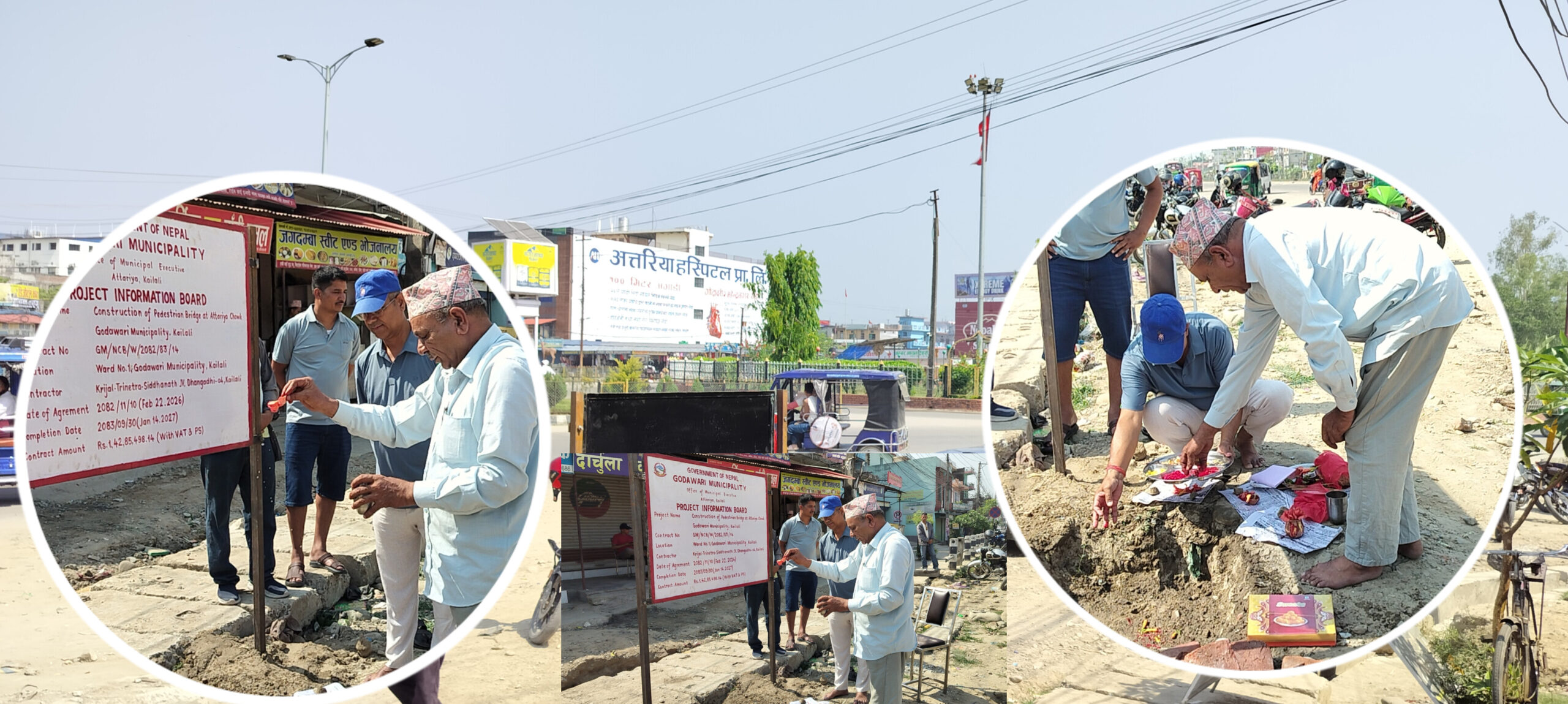 कैलालीको अत्तरिया चोकमा आकाशे पुल निर्माण सुरु: नगर प्रमुख भट्टद्वारा शिलान्यास