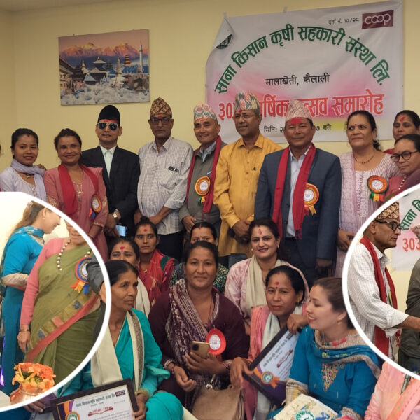 ३०औँ वार्षिकोत्सवमा साना किसान सहकारी मालाखेतीको गौरवपूर्ण यात्रा : १८ उत्कृष्ट सदस्य सम्मानित