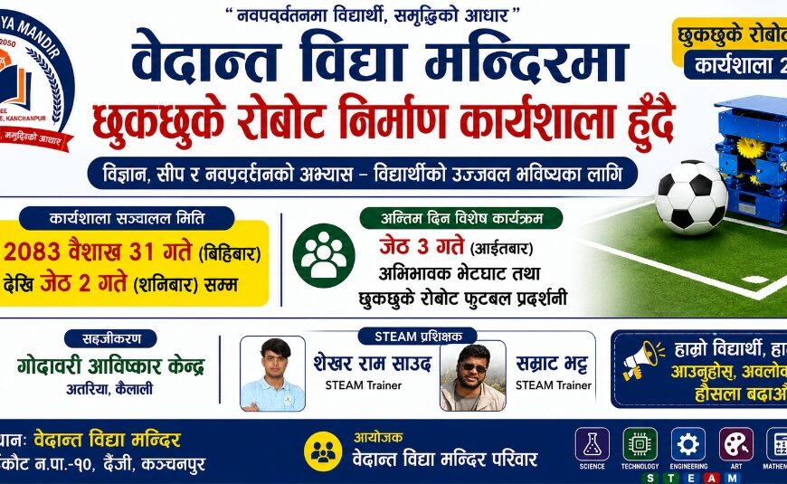 कञ्चनपुरको वेदान्त विद्या मन्दिरमा छुकछुके रोबोट निर्माण कार्यशाला सञ्चालन हुँदै