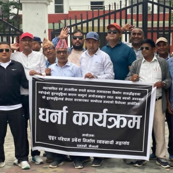 निर्माण व्यवसायी आन्दोलित, मूल्यवृद्धि र लागत संकटप्रति सरकारलाई ध्यानाकर्षण