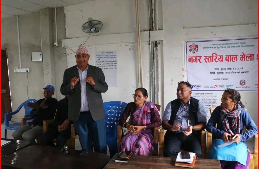 कृष्णपुरमा नगरस्तरीय बाल भेला–२०८३ सञ्चालमा