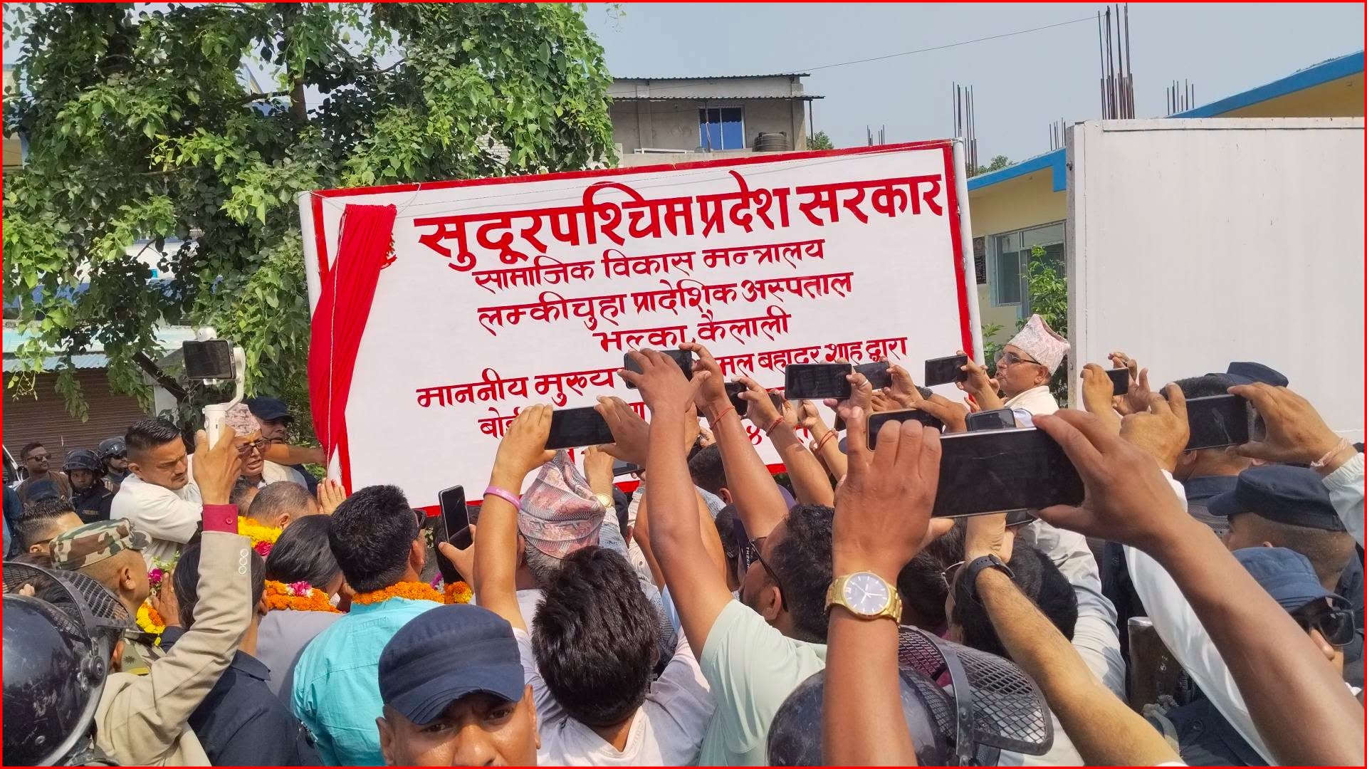 मेयरको विरोधबीच मुख्यमन्त्री शाहले लम्कीचुहा प्रादेशिक अस्पताल उद्घाटन, बाक्लो सुरक्षामा सम्पन्न कार्यक्रम