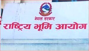 भूमि समस्या समाधान आयोग खारेज, नयाँ संयन्त्रबाट काम अघि बढाउने सरकारको तयारी