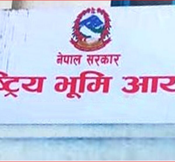 भूमि समस्या समाधान आयोग खारेज, नयाँ&hellip;