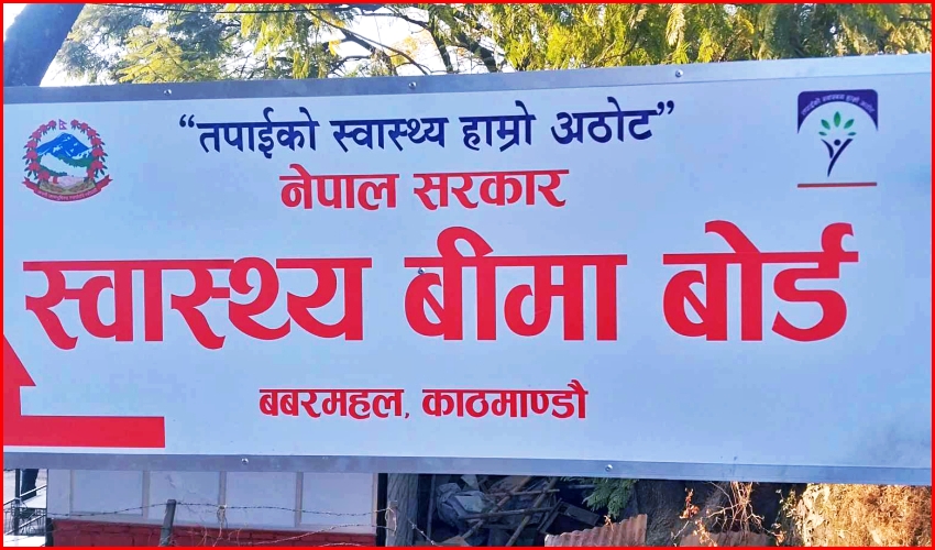 स्वास्थ्य बीमा संकटमा: निजी अस्पतालमा सेवा कटौती,…