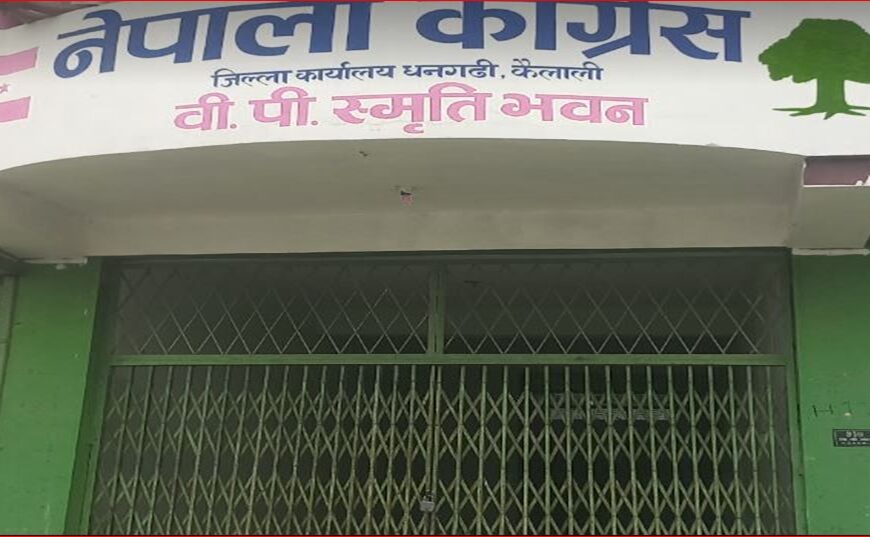 कैलाली कांग्रेसमा आन्तरिक विवाद चर्कियो, पार्टी कार्यालयमा तालाबन्दी