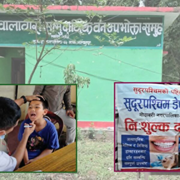 ग्वालावारीमा भोलि निःशुल्क दन्त शिविर सञ्चालन