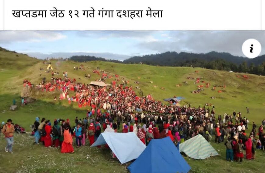 खप्तड पर्यटन विकास समितिको आह्वान : एक पटक खप्तड अवश्य आउनुहोस्