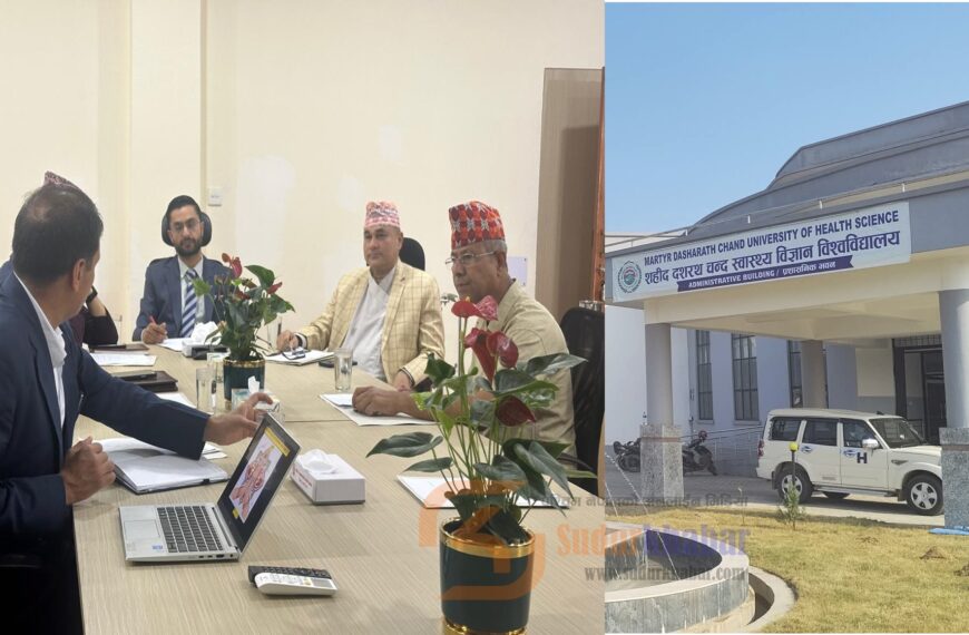 सहिद दशरथ चन्द स्वास्थ्य विज्ञान विश्वविद्यालयमा सिनेट सदस्य मनोनित, उपकुलपति नियुक्तिको प्रक्रिया अगाडि बढ्ने