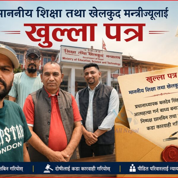 प्रधानाध्यापक धामीको आत्महत्या प्रकरणमा निष्पक्ष छानबिनको माग, शिक्षा मन्त्रीलाई कृष्णको खुला पत्र