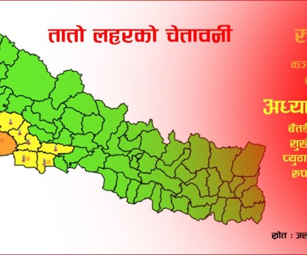 सुदूरपश्चिम–लुम्बिनीमा तीव्र गर्मीको चेतावनी, तापक्रम ४१ डिग्रीसम्म पुग्ने सम्भावना