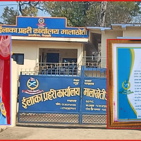 मालाखेती ईप्रका डीएसपी रनबहादुर चन्द ‘पुलिस…