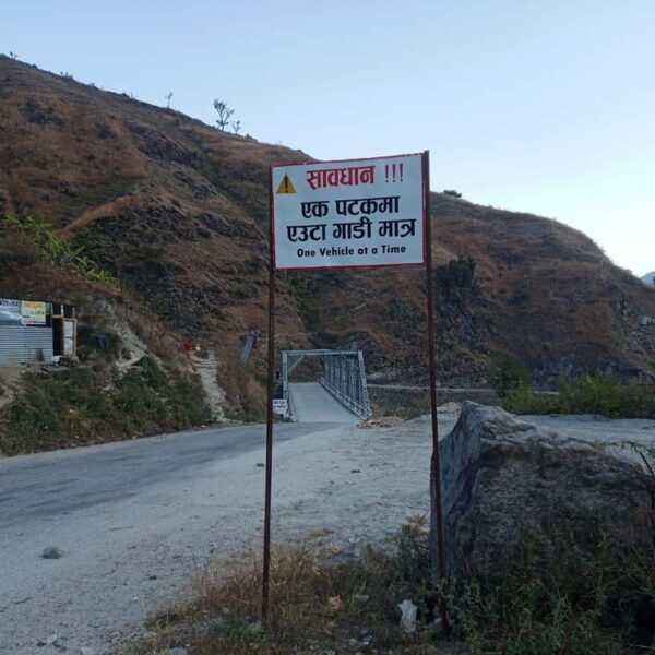 बाजुरामा १५ वर्षसम्म पुल अलपत्र पार्ने निर्माण कम्पनीलाई झन्डै १८ करोड जरिबाना