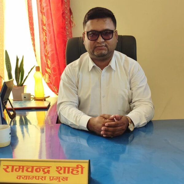 सोफान कलेजको क्याम्पस प्रमुखमा रामचन्द्र शाही नियुक्त