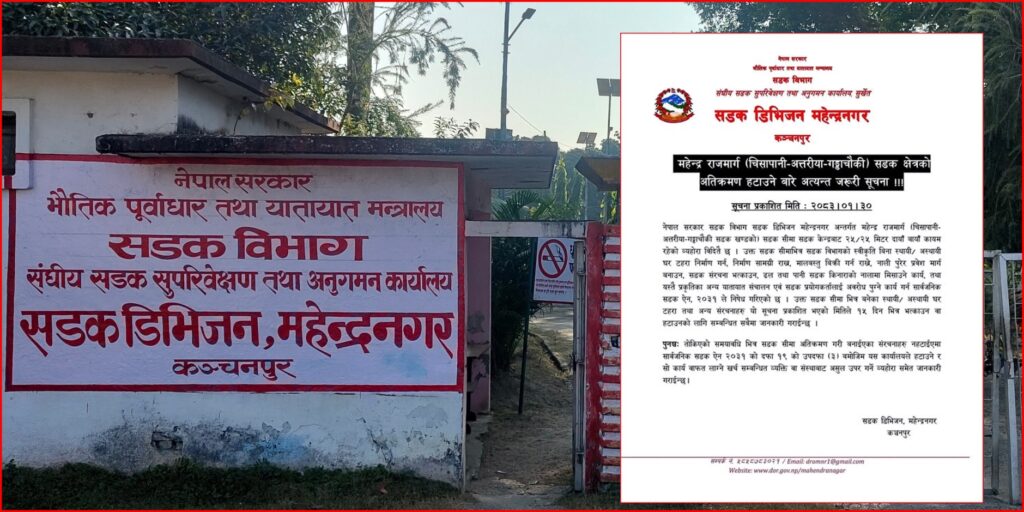 महेन्द्र राजमार्ग अतिक्रमणमा कडाइ: १५ दिनको अल्टिमेटम,&hellip;
