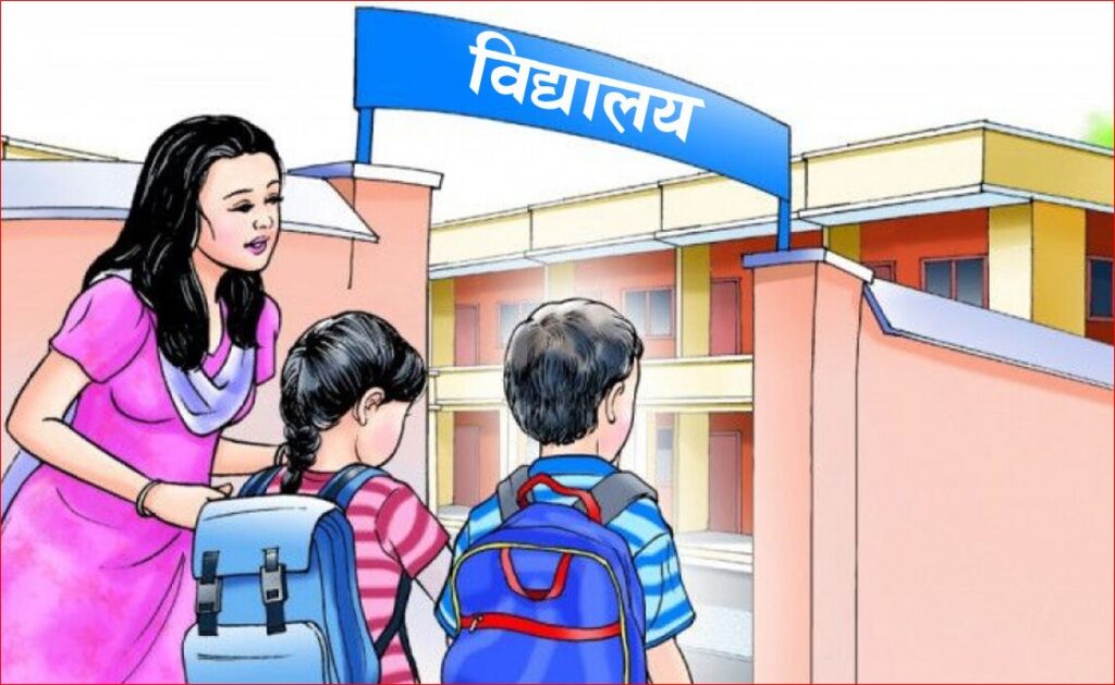 विद्यालय पाठ्यक्रम परिमार्जन प्रक्रिया सुरु, ६ महिनामा…