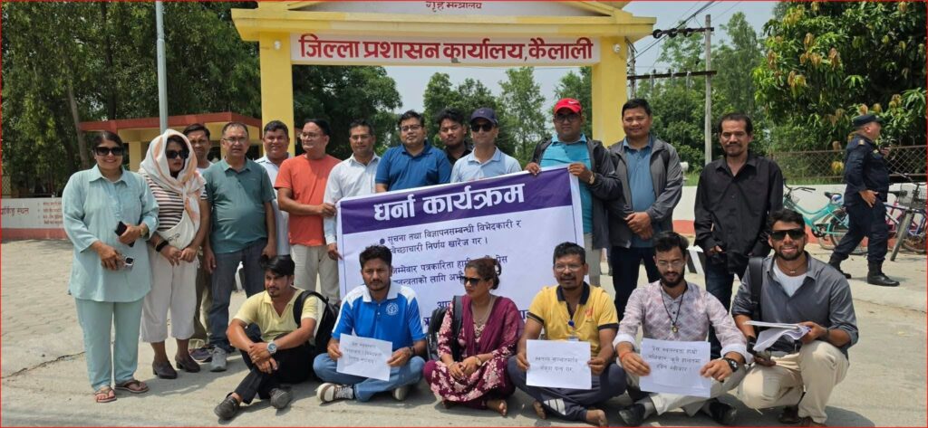 कैलालीमा पत्रकारहरूको धर्ना, सरकारी निर्णय फिर्ता लिन…