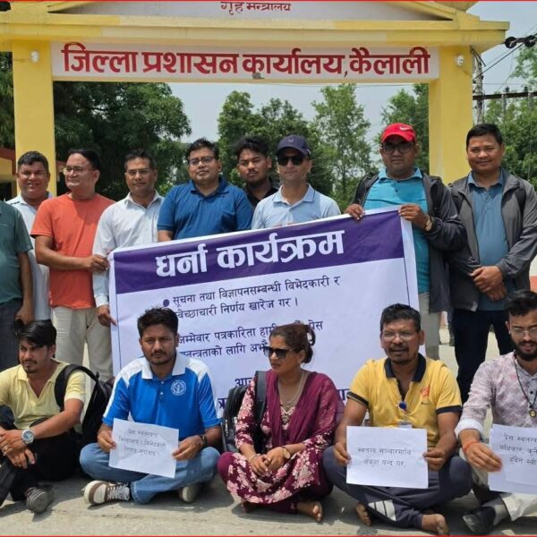 कैलालीमा पत्रकारहरूको धर्ना, सरकारी निर्णय फिर्ता लिन माग