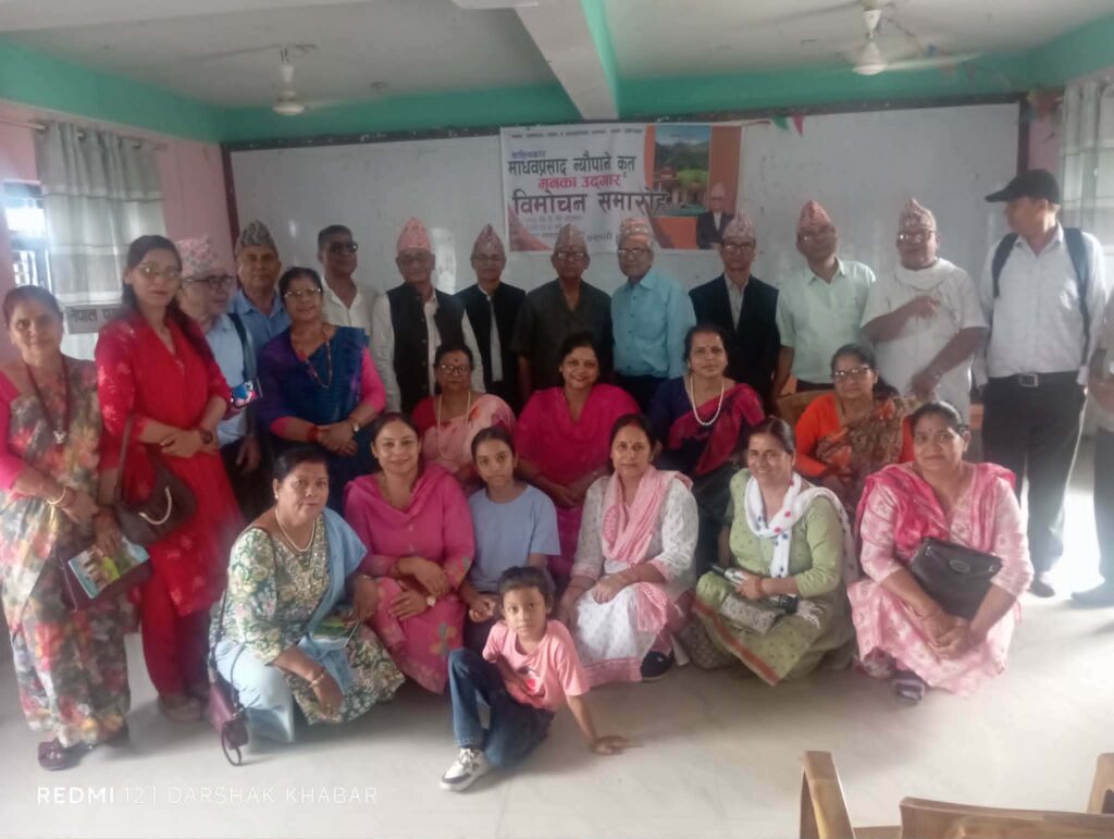 ‘मनका उद्गार’ कृति विमोचनः साहित्य, संस्कृति र…