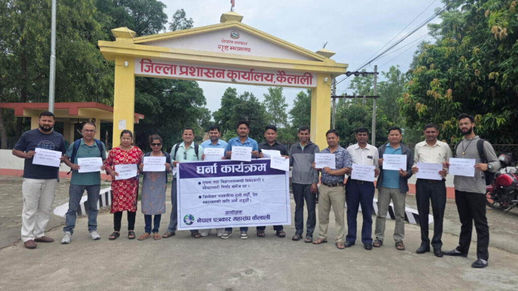 सरकारको विभेदकारी निर्णयविरुद्ध कैलालीमा पत्रकारको दोस्रो चरणको…
