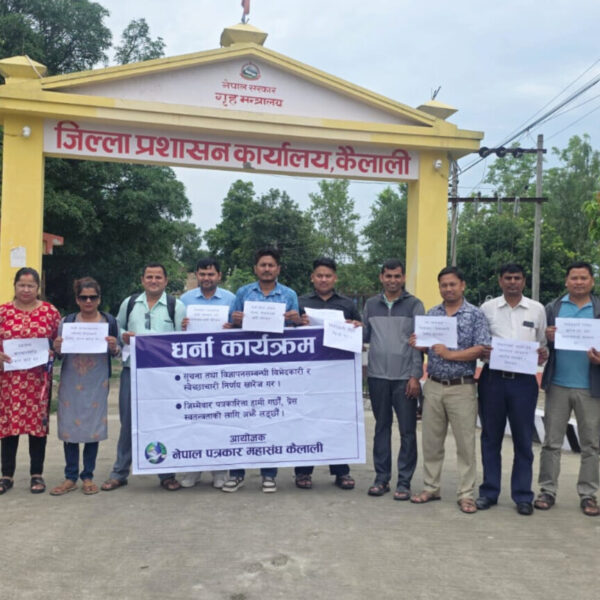 सरकारको विभेदकारी निर्णयविरुद्ध कैलालीमा पत्रकारको दोस्रो चरणको धर्ना, प्रेस स्वतन्त्रताको रक्षा गर्न चेतावनी