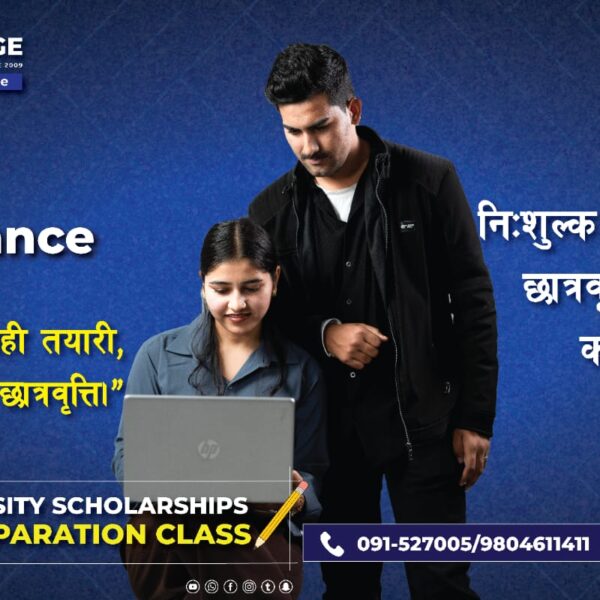 निःशुल्क पोखरा युनिभर्सिटी छात्रवृत्ति इन्ट्रान्स तयारी कक्षा NWA COLLEGE मा पुनः सञ्चालन