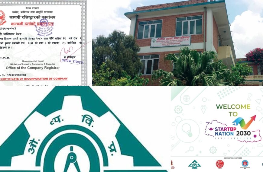 स्टार्टअप ऋण कार्यक्रममा अस्वीकृत भएपछि स्पष्टीकरण माग्दै गोदावरी आविष्कार केन्द्र