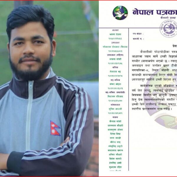 कैलालीमा पत्रकारलाई ज्यान मार्ने धम्की, पत्रकार महासंघ कैलालीद्वारा आपत्ति