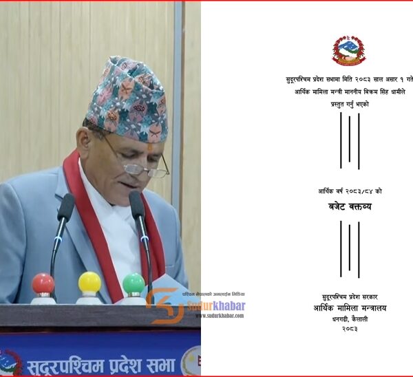 सुदूरपश्चिमको बजेट वक्तव्य १८ घण्टापछि सार्वजनिक, खर्च विवरण अझै गोप्य