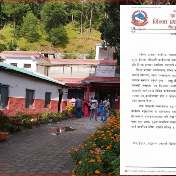 भ्रामक भिडियोप्रति जिल्ल प्रशासन बझाङको आपत्ति : सेवा प्रवाह नियमित रहेको दाबी