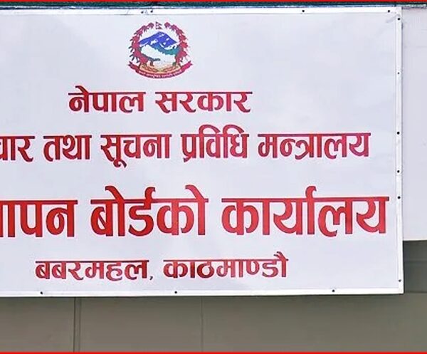सामाजिक सञ्जालका भ्रामक औषधि विज्ञापन हटाउन बोर्डको कडा निर्देशन