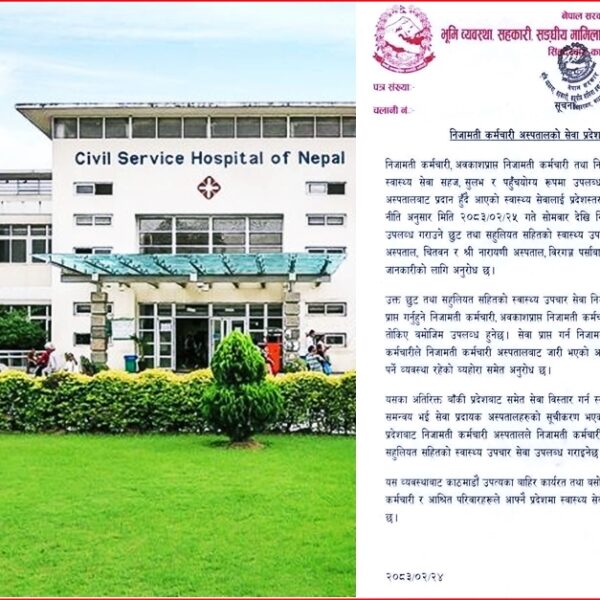 निजामती कर्मचारी अस्पतालको सेवा प्रदेशस्तरमा विस्तार, चितवन र वीरगञ्जबाट सुरु
