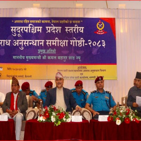अपराध नियन्त्रणमा सबै निकायको समन्वय आवश्यक : मुख्यमन्त्री शाह
