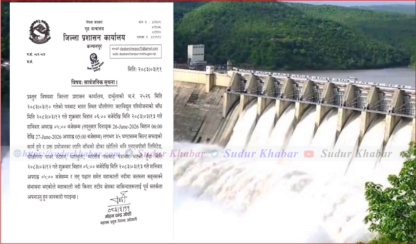 धौलीगंगा जलविद्युत आयोजनाको बाँध खोलिँदै: महाकाली नदी&hellip;