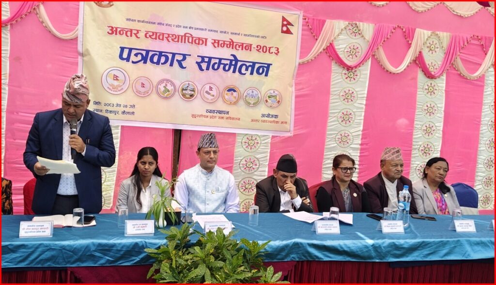 टीकापुर सम्मेलनबाट ‘डिजिटल पार्लियामेन्ट’तर्फ ऐतिहासिक कदम, नौ&hellip;