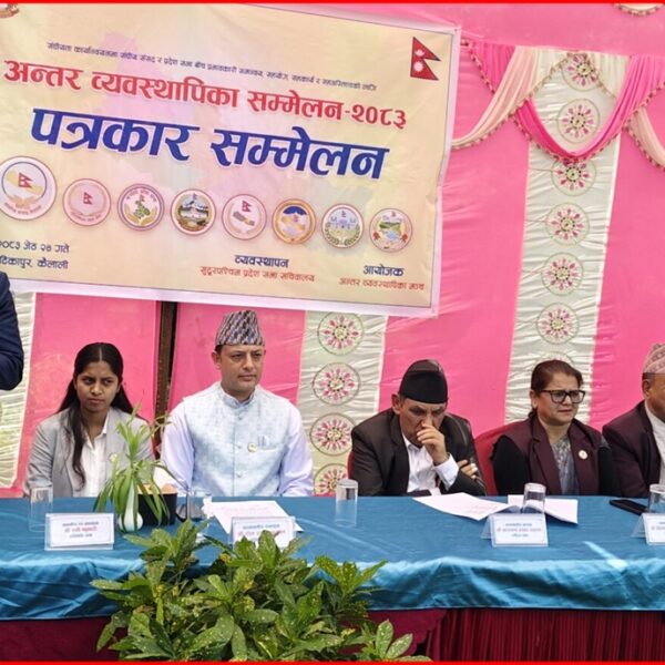 टीकापुर सम्मेलनबाट ‘डिजिटल पार्लियामेन्ट’तर्फ ऐतिहासिक कदम, नौ बुँदे सन्देशपत्र जारी